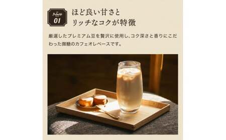 S78-01 カフェ・アダチ 厳選豆を使用した贅沢なカフェオレベース 定期便 1ヶ月×2本（計24本）