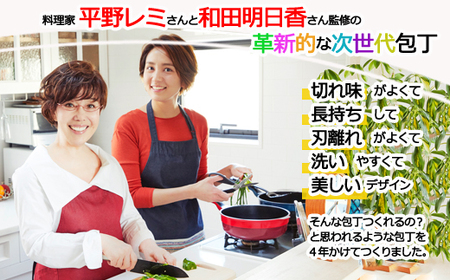 remy ペティナイフ （平野レミ ・和田明日香 監修）