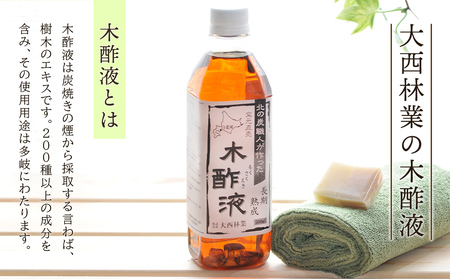 北海道産 熟成 木酢液 1.5L 6本セット