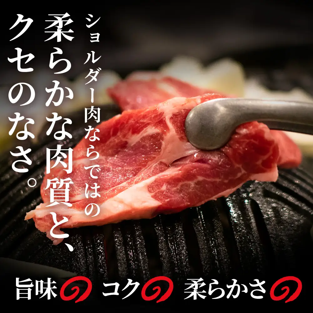 生ラム （冷凍）タレ付 600g＜肉の山本＞