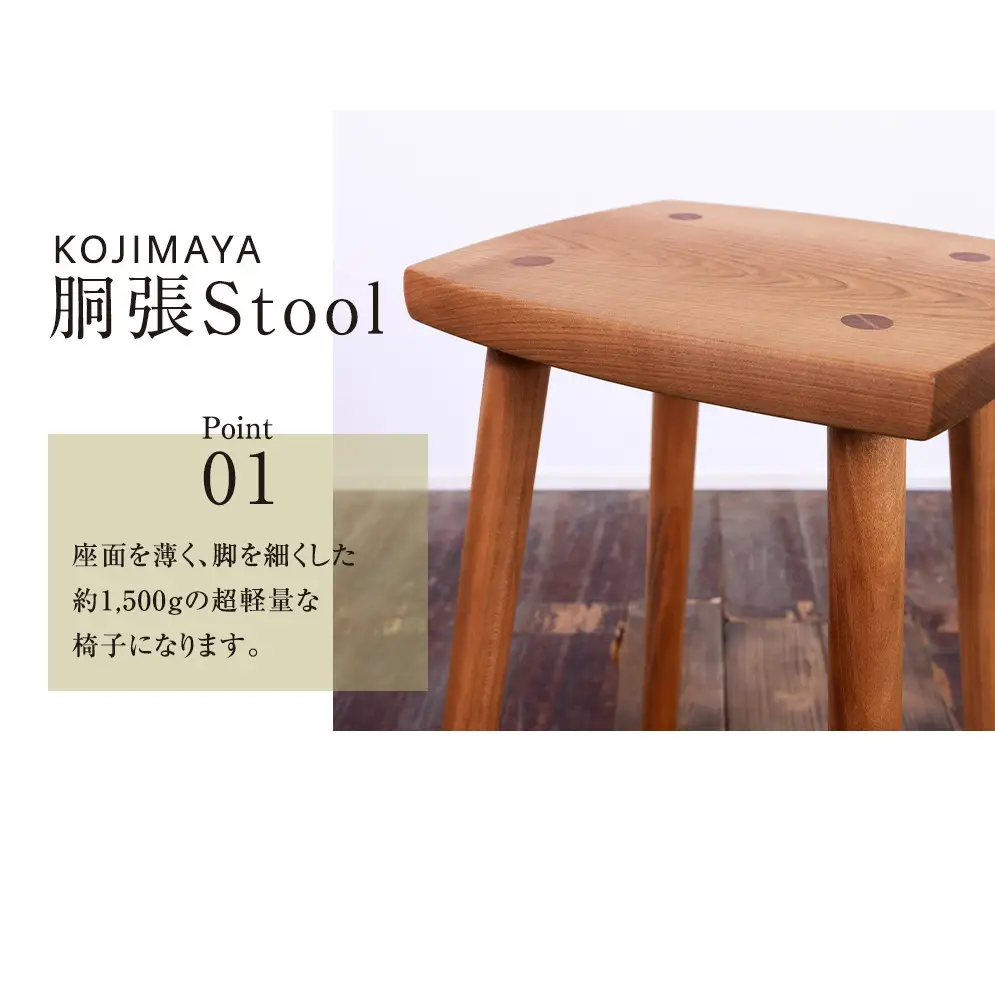 スツール 椅子 胴張Stool 民芸品 工芸品 座面 薄い 脚 細い 超軽量 椅子 強度 堅固 日本特有 シンプル リビング ダイニング 玄関 おしゃれ シンプル ナチュラル 台