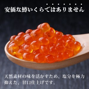 いくら極薄醤油漬け 340g  (170g×2) 海鮮 魚貝類 魚介類 イクラ丼 丼物 ご飯 米 白米 三陸産 岩手県 大船渡市