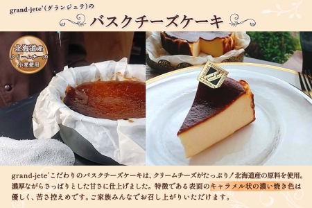 無地熨斗 バスクチーズケーキ 5号 15cm マカロン 3種 3個 grand-jete' チーズケーキ いちご パッションマンゴー ピスタチオ 苺 マンゴー スイーツ お菓子 冷凍 ガラス工房 グランジュテ 送料無料 北海道 弟子屈町 2476