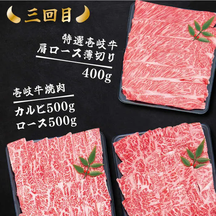 【全6回定期便】 壱岐牛ボリュームセット 約8kg 《壱岐市》【土肥増商店】 長崎 壱岐産 黒毛和牛 牛肉 ステーキ しゃぶしゃぶ 食べ比べ [JDD031] 371000 371000円