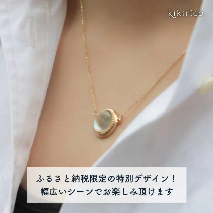 【ふるさと納税限定品】プレミアム・アバロンネックレス（アワビ貝）《壱岐市》【kikirico】 [JEY004]