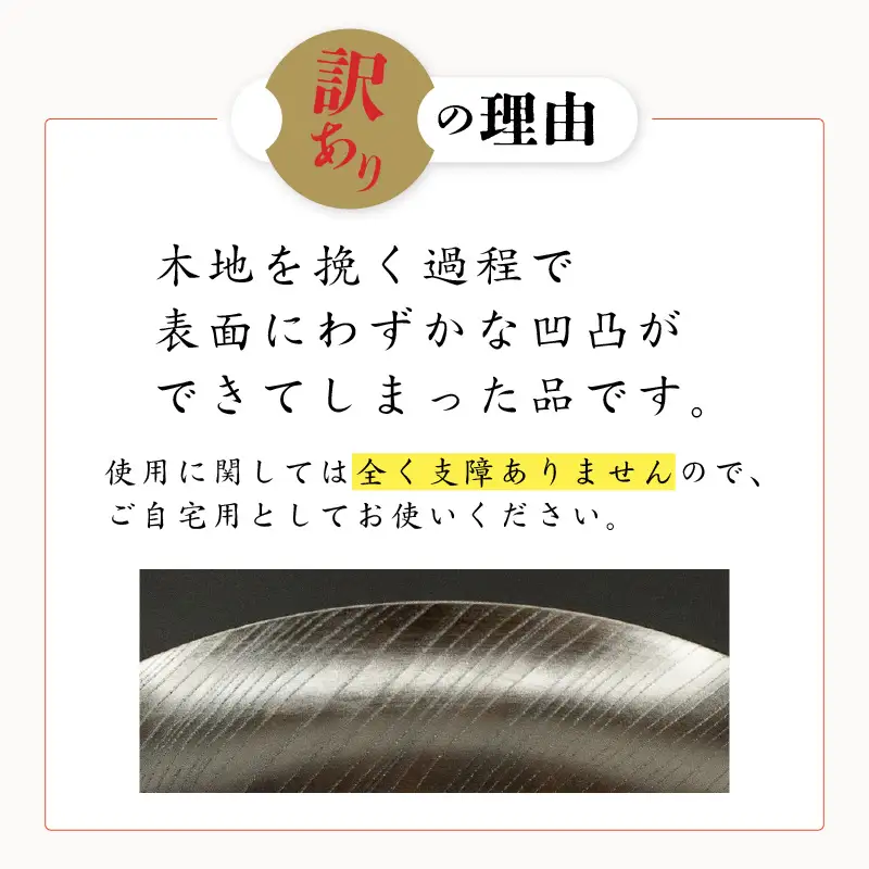 【訳あり】 漆器 24㎝大皿 プレート 和食器 天然木製 [C-034002]