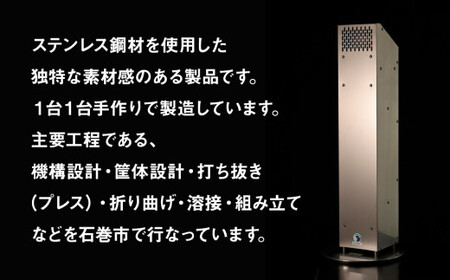 除菌 空気清浄機 AIR MONKEY The Sterilizer (エアーモンキー ザ ステリライザー) 日本製 空気清浄機 除菌 フィルターレス 