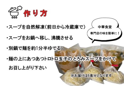 DA040_中華麺専門店が作った酸味と辛みの“絶妙”なハーモニー【激辛酸辣湯麺 6食】 サンラータン
