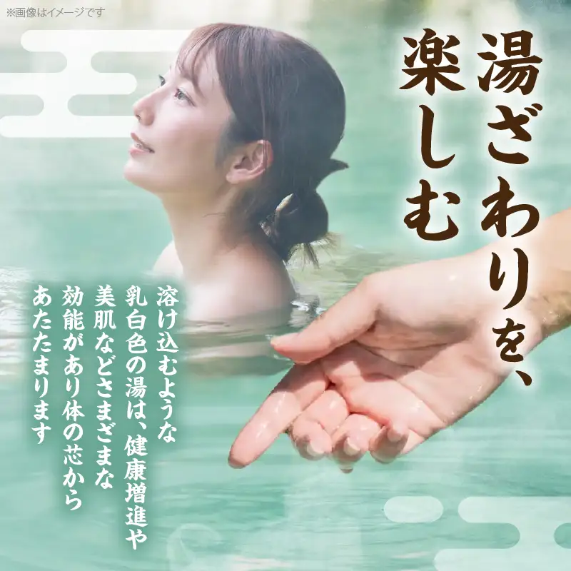 【効能たくさん！白濁の硫黄泉】湯の花小屋を模した貸切湯入浴券（由布・鶴見・高崎）_B039-013