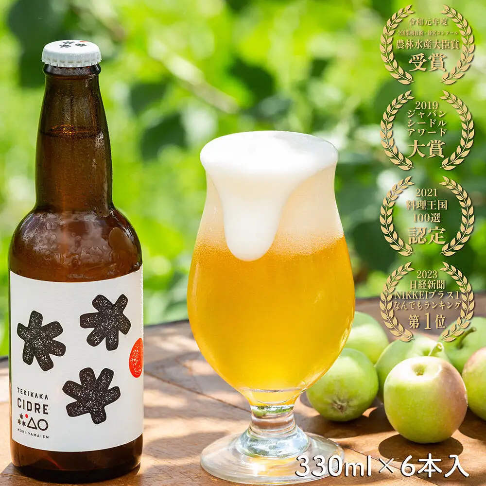 未来を育てるりんごのお酒 テキカカシードル 330ml×6本 お酒 青森 弘前 林檎 リンゴ