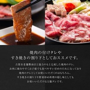 焼肉のタレ