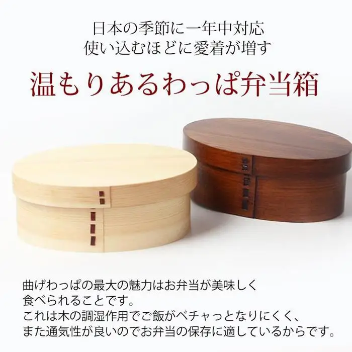 曲げわっぱ 弁当箱 内朱 700ml 高背小判型 紀州漆器【白木】  みよし漆器本舗 紀州塗り