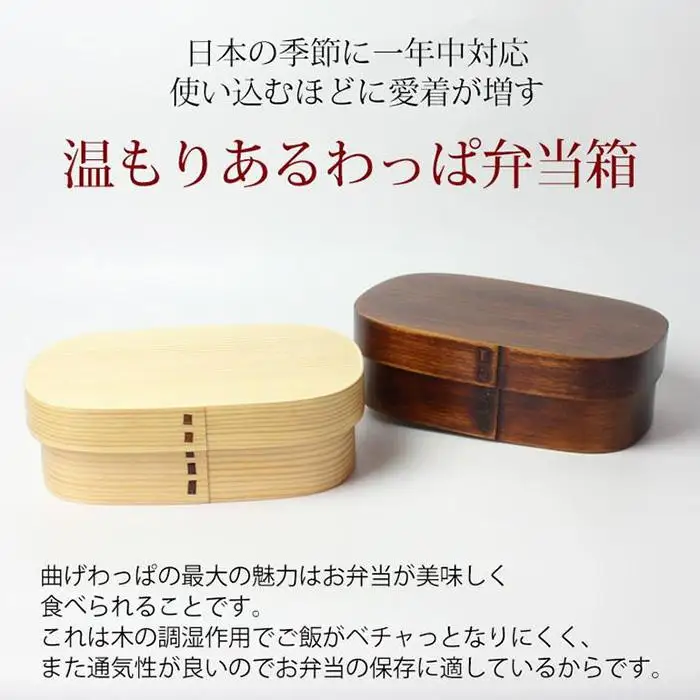 曲げわっぱ 弁当箱 内朱 700ml 大和型 紀州漆器【白木】  みよし漆器本舗 紀州塗り