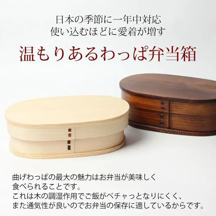 曲げわっぱ 弁当箱 内朱 600ml 小判型 紀州漆器【漆塗り】  みよし漆器本舗 紀州塗り