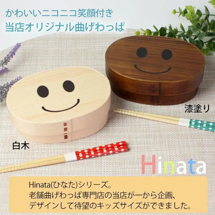 まげワッパくん 曲げわっぱ 弁当箱 Hinata 350ml 紀州漆器【白木】  みよし漆器本舗 紀州塗り
