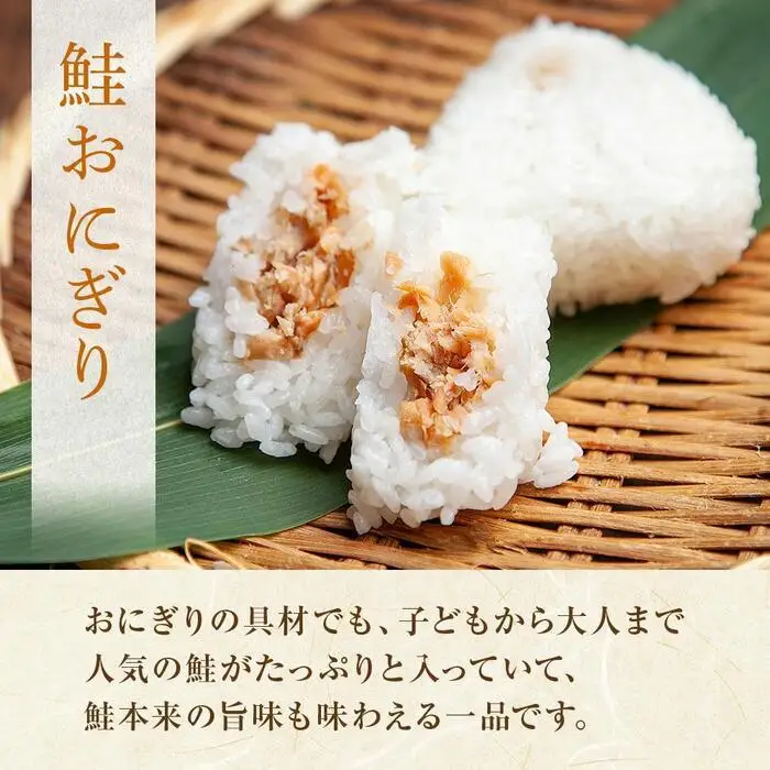 (M-20)おにぎり コシヒカリ 鮭 80g×計6個 魚沼産 鮭おにぎり さけ しゃけ おむすび 冷凍 こしひかり ごはん ご飯 冷凍保存 新潟県産 魚沼 国産 おやつ 夜食 精米 米 お米 こめ コメ めし徳 新潟県 南魚沼市｜チルド