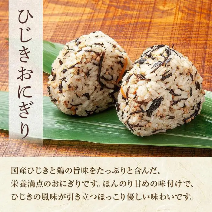 (M-22)おにぎり コシヒカリ ひじき 80g×計6個 魚沼産 おむすび 冷凍 こしひかり ごはん ご飯 冷凍保存 新潟県産 魚沼 国産 おやつ 夜食 精米 米 お米 こめ コメ めし徳 新潟県 南魚沼市｜チルド
