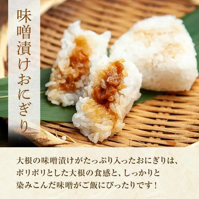 (M-28)おにぎり コシヒカリ 味噌漬け 80g×計6個 魚沼産 味噌 みそ ショウガ おむすび 冷凍 こしひかり ごはん ご飯 冷凍保存 新潟県産 魚沼 国産 おやつ 夜食 精米 米 お米 こめ コメ めし徳 新潟県 南魚沼市｜チルド