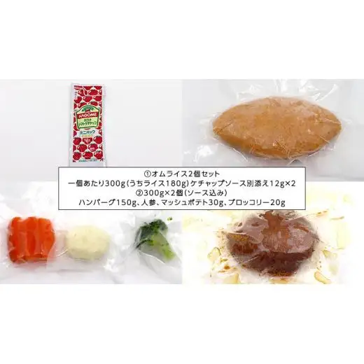 国産牛使用 こだわり 冷凍 洋食 2種セット