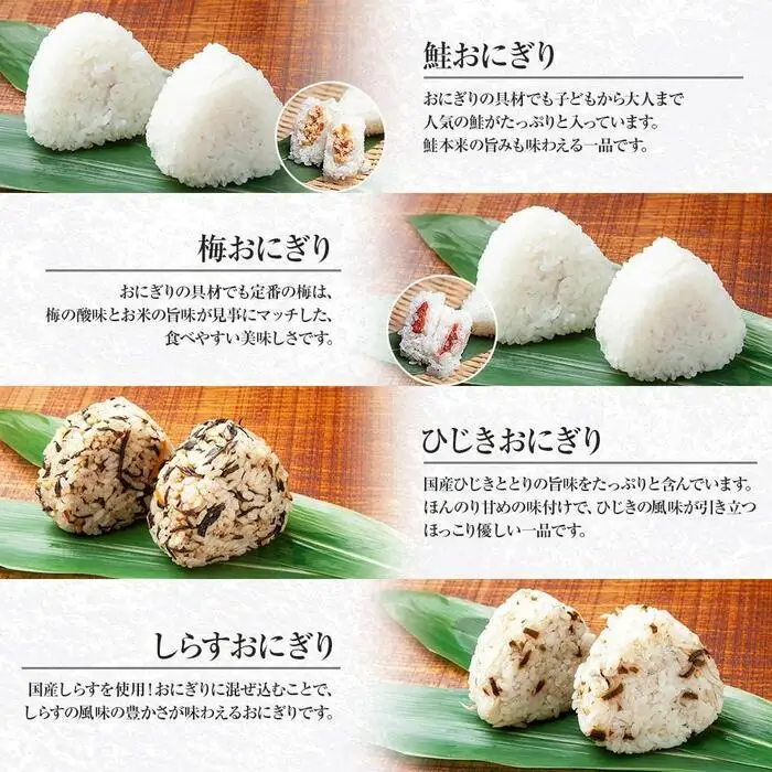 (M-37)おにぎり 笹おこわ コシヒカリ 8種食べ比べ 80g×計16個 魚沼産 鮭 梅 ひじき しらす おむすび 赤飯 五目 きのこ 鶏ごぼう おこわ こしひかり 新潟県産 魚沼 国産 夜食 精米 米 お米 こめ コメ めし徳 新潟県 南魚沼市｜チルド