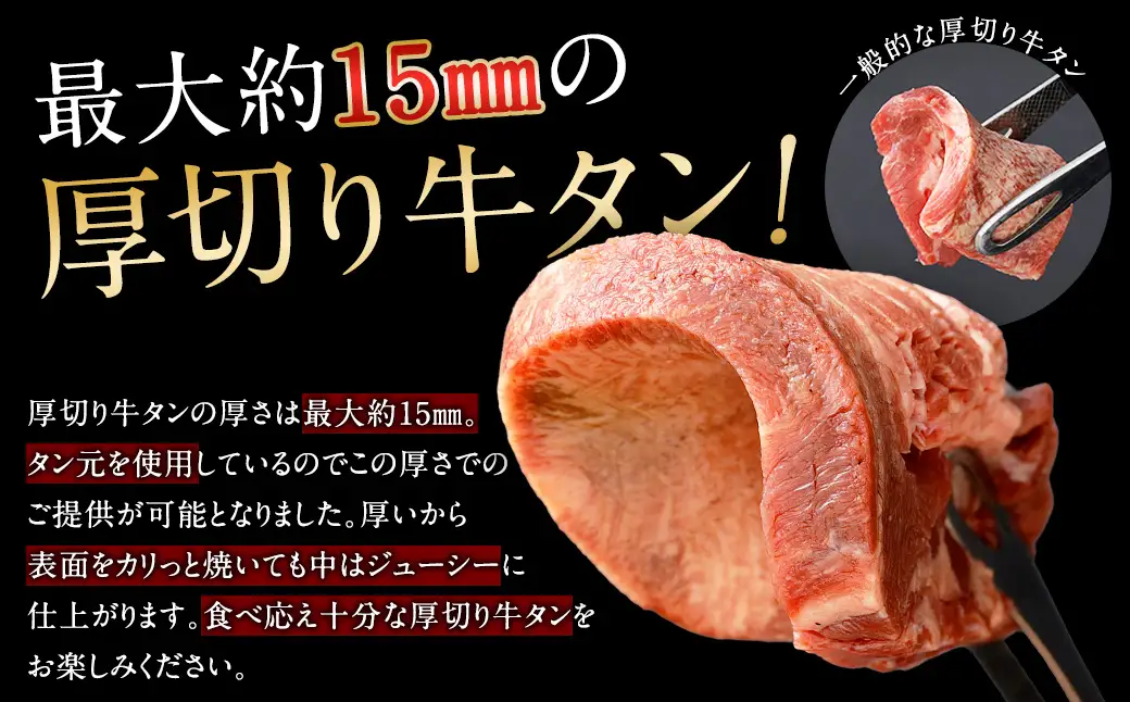 厚切り牛タン＆薄切り牛タン 食べ比べ盛り 1.1kg（特製スパイス付）
