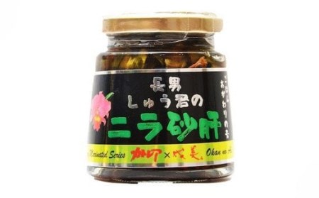 013-930 ごはんおかわりの素 3兄弟セット 加工品 瓶 ギフト 惣菜 ニラ砂肝 にんにく しその実きくらげ
