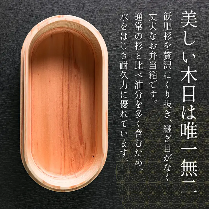 数量限定 飫肥杉 お弁当箱 1個 おび杉 日用品 食器 雑貨 国産 日本製 キッチン用品 手作り 新生活 天然素材 木製 木目 ピクニック 遠足 ランチボックス オリジナル 風呂敷 ナチュラル シンプル 贈り物 贈答品 ギフト プレゼント 宮崎県 日南市 送料無料_H42-22