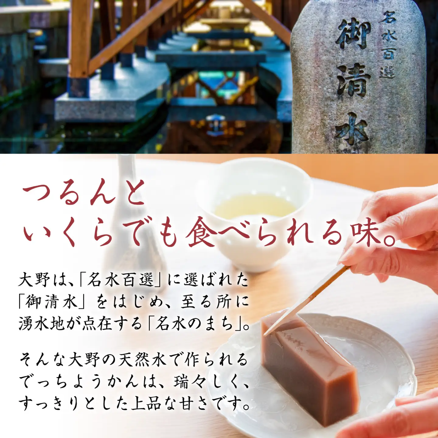 【先行予約】【選べる発送月】越前大野の水ようかん「でっちようかん味めぐりセット」6店舗の食べ比べ 6個×1箱