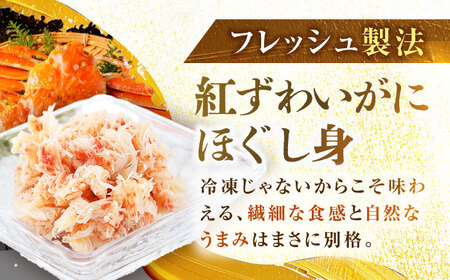 紅ずわいがに缶詰 フレッシュ 60g × 24缶 [K-003001] [BFAB055]