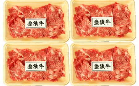 豊後牛切り落とし 計800g（200g×4p）＜123-005＞