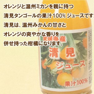 オレンジ ジュース 720ml × 4本 ジュース
