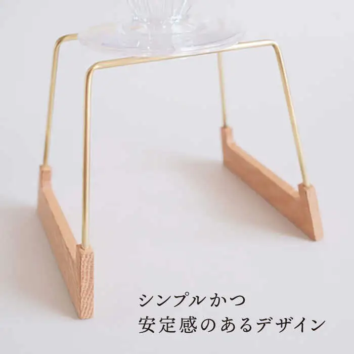 【オーク素材】ドリップスタンド 糸島市 / 贈り物家具 みはたや [ADD016]