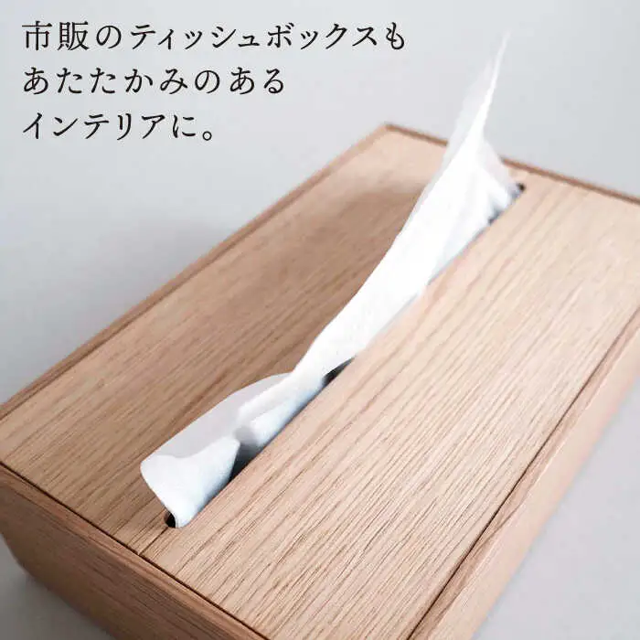 【オーク素材】ティッシュボックス （大） 糸島市 / 贈り物家具 みはたや [ADD017]