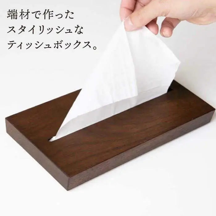 【ウォールナット素材】薄型ティッシュボックス 糸島市 / 贈り物家具 みはたや [ADD019]