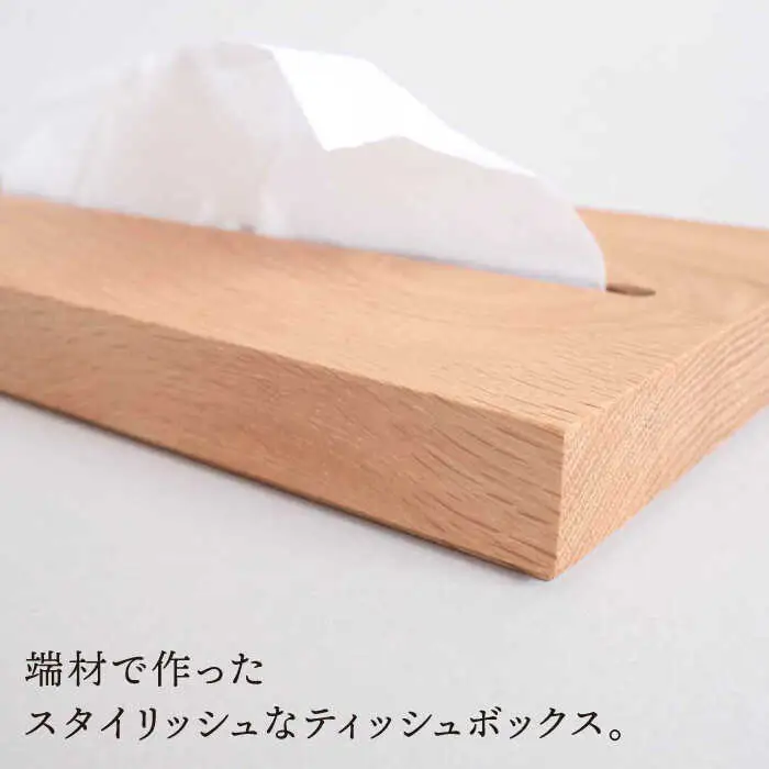 【オーク素材】薄型ティッシュボックス 糸島市 / 贈り物家具 みはたや [ADD020]