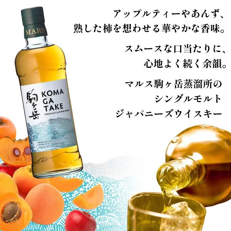 ウイスキー 700ml シングルモルト駒ヶ岳 マルス ウイスキー