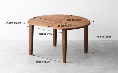ダイニングテーブル ウォールナットテーブル 幅120cm オイル塗装