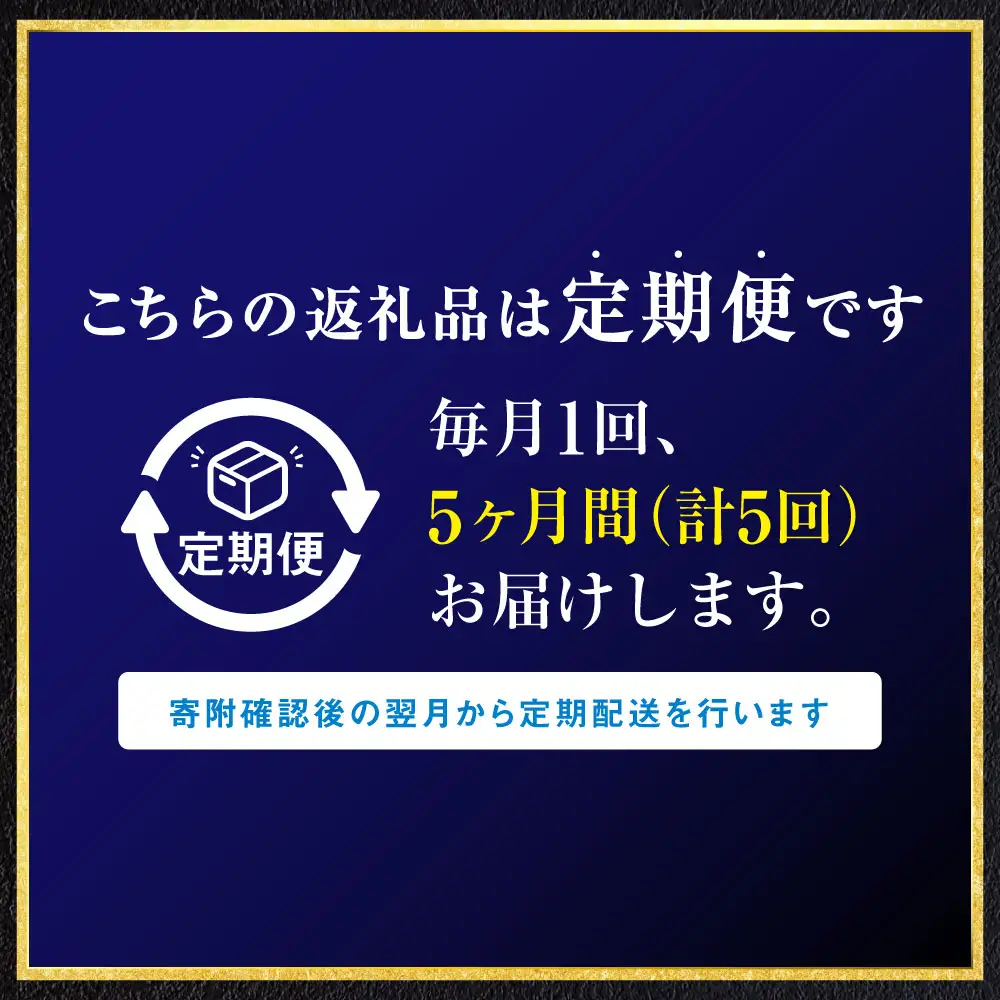 旨味抜群！！甘塩紅鮭1尾 切り身 ふるさと納税 魚 鮭 紅鮭 サケ さけ 海産 北海道 定期便 5か月連続 5回 F4F-5377