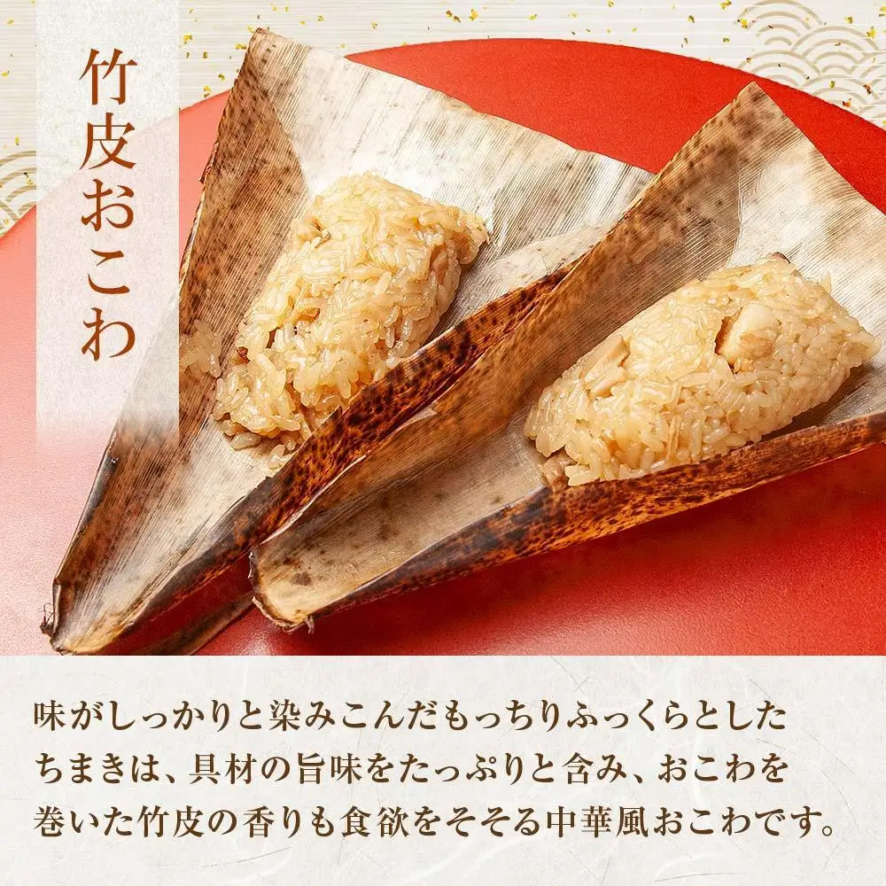 (M-54)【無地熨斗】 竹皮 おにぎり おこわ 餅米 竹皮おこわ 中華 80g×計6個 魚沼産 もち米 おむすび こがねもち 黄金もち 新潟県産 おこわ 名物 国産 おやつ お茶請け 夜食 米 お米 めし徳 新潟県 南魚沼市｜贈答