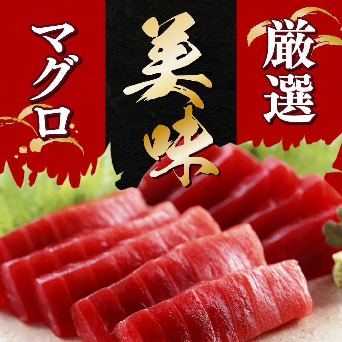 天然本マグロ　中トロ　１柵（２００ｇ）まぐろ 鮪 海鮮 冷凍 さしみ 刺身 父の日 高知 室戸 マグロ