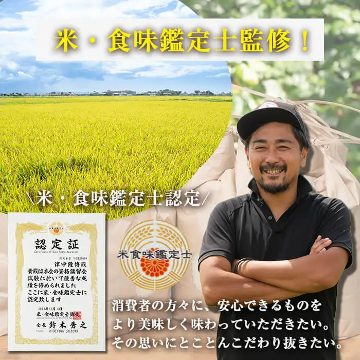 特別栽培米！川崎さん自慢のなつほのか 白米 (4.5kg×2袋・計9kg) b0-221