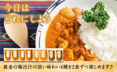 島育ちの元気な親鶏で作ったカレー3種と鶏釜飯の素 贈答用セット 4種×2袋 [JAP013] カレー カレーライス 炊き込みご飯 釜めし 時短 チキンカレー 32000 32000円  のし プレゼント ギフト 冷凍配送 九州