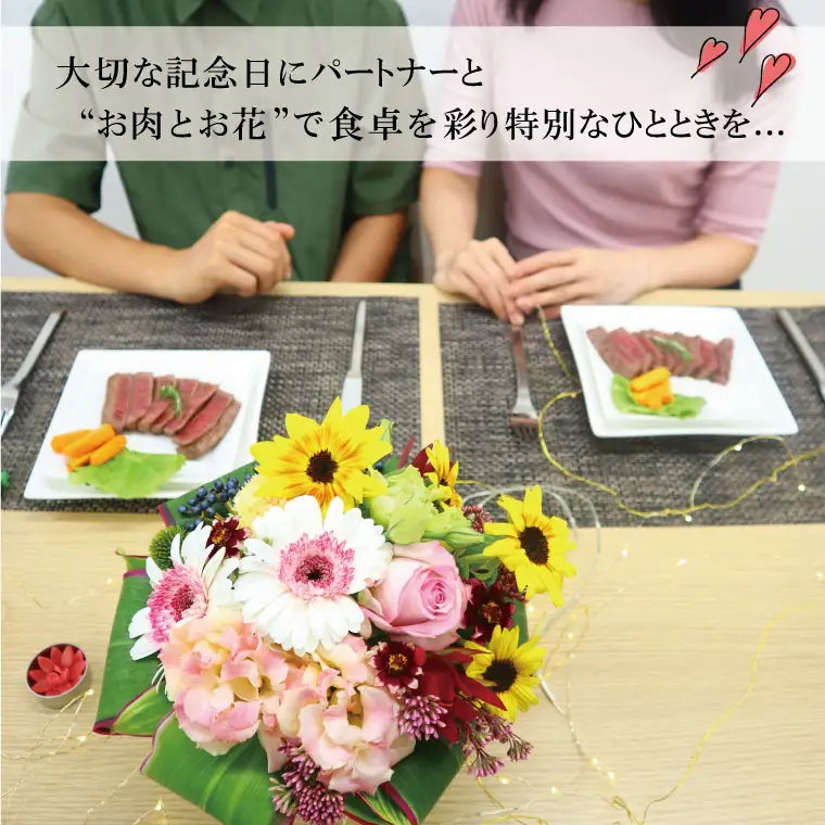 大切な記念日に♪ 松阪牛 モモステーキ と フラワーアレンジメント の セット 肉 牛 牛肉 和牛 ブランド牛 高級 国産 冷凍 ふるさと 人気 ステーキ 焼肉 赤身 ヘルシー やわらかい 濃厚 花 記念日 セット 別送 フラワー フラワーアレンジ プレゼント ギフト