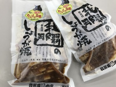 「やんばる島豚あぐー」生姜焼き 7袋セット