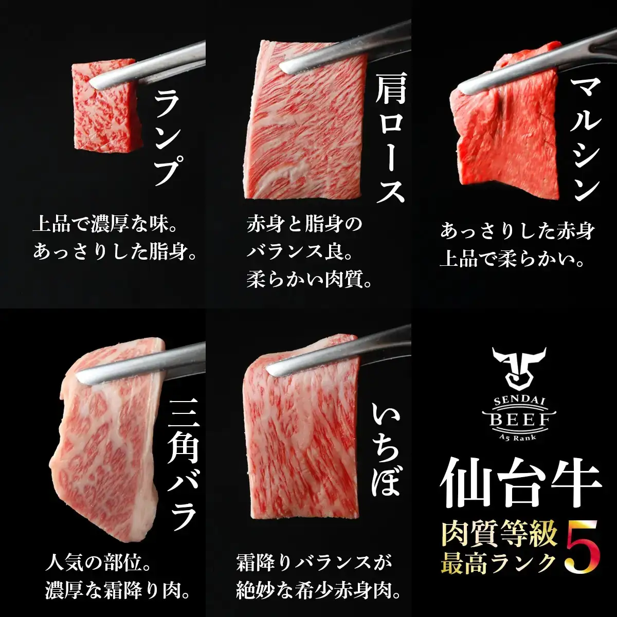 焼肉 仙台牛 焼肉 600g 最高ランク盛り合わせ 大崎市
