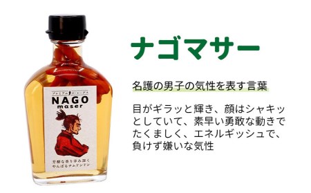 プレミアムコーレーグス「ナゴマサー・ナゴミヤラビ」セット