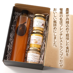 奄美 がいっぱい！農家 と 名店 フレンチ の コラボ セット A035-002 詰合せ 詰め合わせ パッションフルーツ パッションフルーツジュース パッション フルーツジュース フルーツ 果物 くだもの 加工品フレンチレストラン ブッセ 調味料 果実飲料  鹿児島県 奄なつファーム ふるさと納税 鹿児島 奄美市 おすすめ ランキング プレゼント ギフト