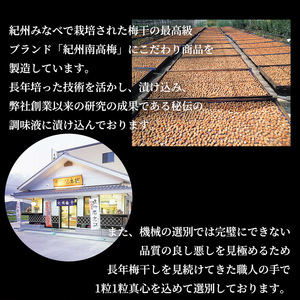 紀州南高梅　うす塩味　家庭用Ｂ級　800ｇ_SF1016