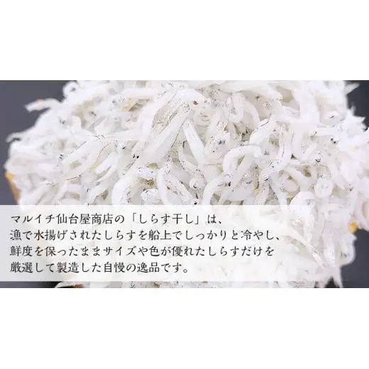 しらす 干し 天日乾燥 700g （ 350g × 2 ） （共通返礼品：茨城県北茨城市） 国産 新鮮 厳選 ビール おつまみ ご飯のお供 サラダ 魚介 子ども 健康 カルシウム 小分け