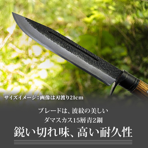 土佐鍛 ハンティングナイフ 210 ダマスカス15層青2鋼 両刃 | アウトドアナイフ キャンプ 刃物 狩猟 南国市